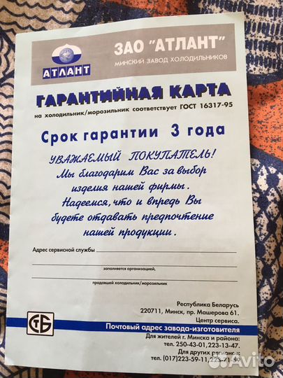 Холодильник бу