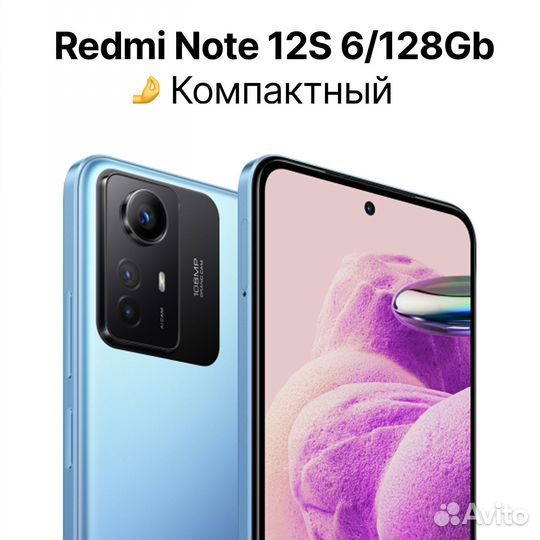 Xiaomi Redmi Note 12S, 6/128 ГБ