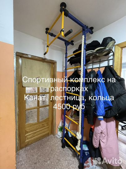 Шведская стенка