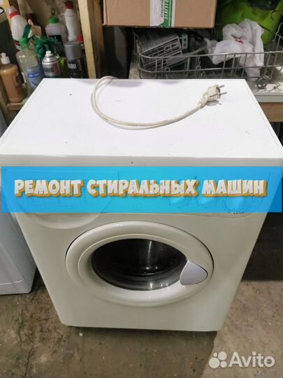 Стиральная машина