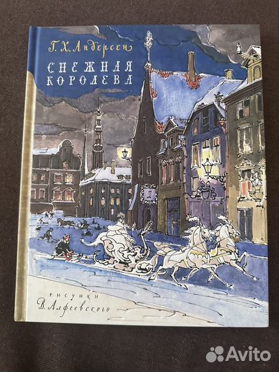 Андерсен Снежная королева