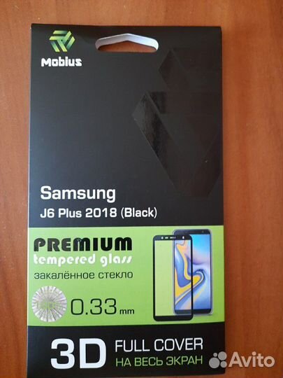 Защитное стекло для телефона Samsung j6 plu