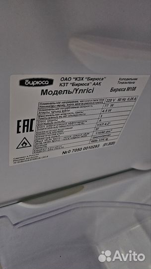 Холодильник маленький