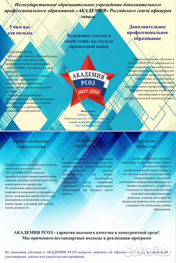 Обучение (корочки)