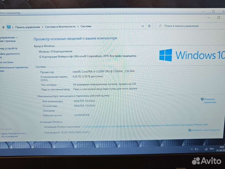 Lenovo Thinkpad E430 i3-3120M 2.5Ghz/6Gb/256SSD