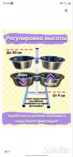 Миска для животных с подставкой