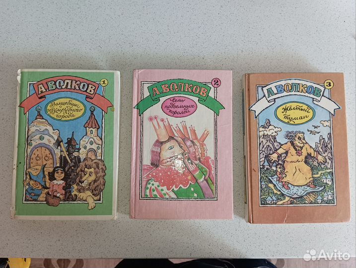 Александр Волков. Вся серия