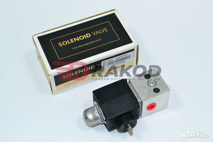 Клапан электромагнитный howo createk 2 контакта