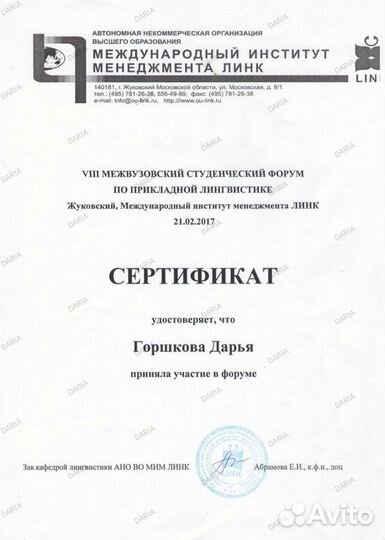 Репетитор английский немецкий