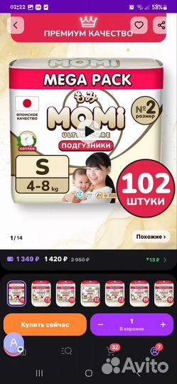 Подгузники