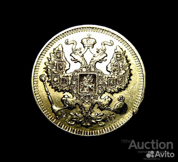 20 копеек 1911 Г