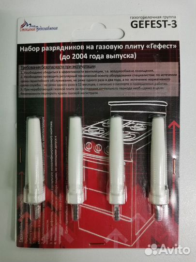 Запчасти для плит и варочных панелей