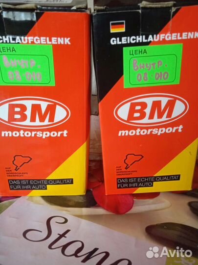 Шрус 2 шт внутр/шрус наружный