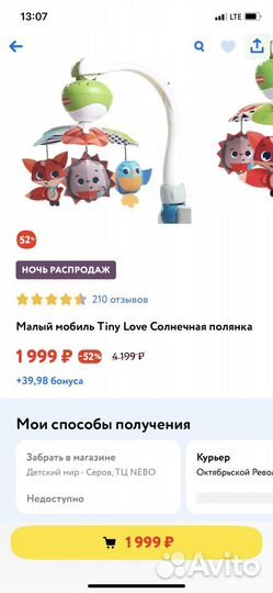 Мобиль на на детскую кровать