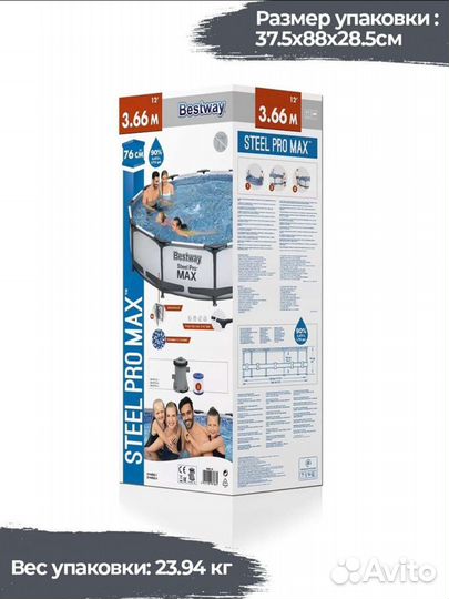 Бассейн каркасный Bestway/Intex 366*76 Новый