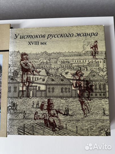 Попова искусство Новгорода и Москвы 14 века