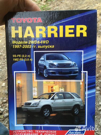 Toyota Harrier Устройство то и ремонт