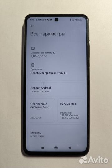 Xiaomi Poco X3 Pro, 8/256 ГБ