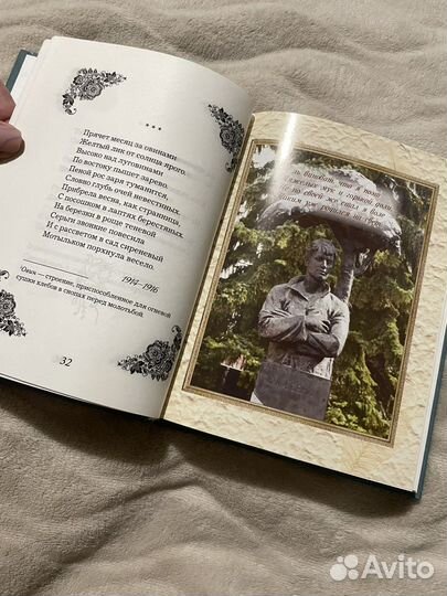 Сергей Есенин стихи сборник. лирика