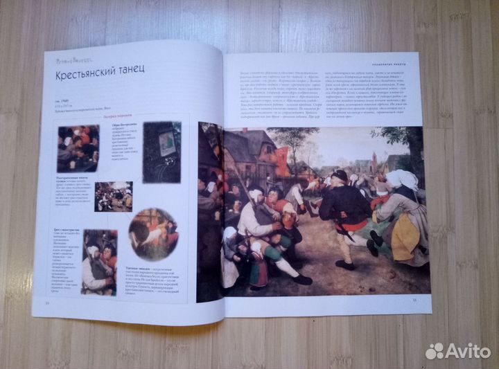 Журнал Художественная Галерея