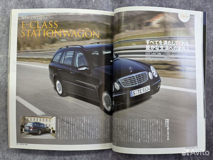 Super Mercedes Vol.3 Японский журнал