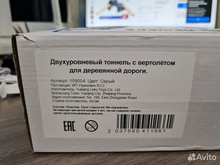 Тоннель-пещера для деревянной жд