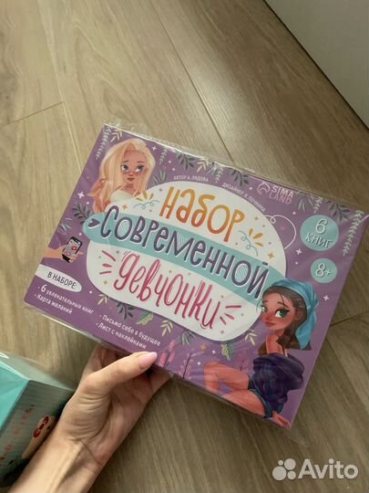 Набор современной девчонки