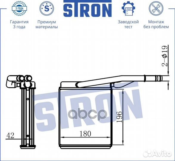 Радиатор отопителя, Алюминий stron STH0004 STH0