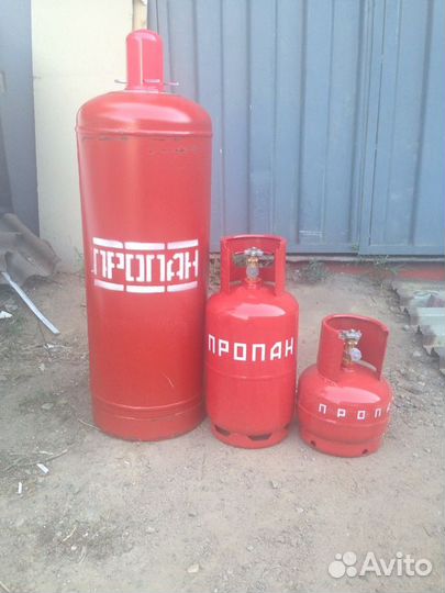 Баллон бытовой пропановый, автомобильный баллон