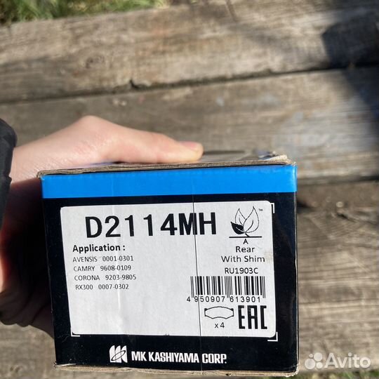 Тормозные колодки задние Kashiyama toyota lexus