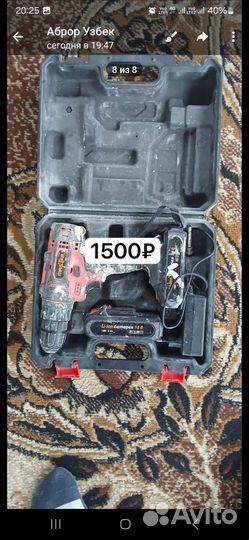 Инструмент бу