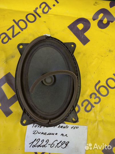 Динамик двери водителя Toyota Land Cruiser Prado