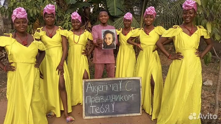 Видео поздравление из африки на день Рождения