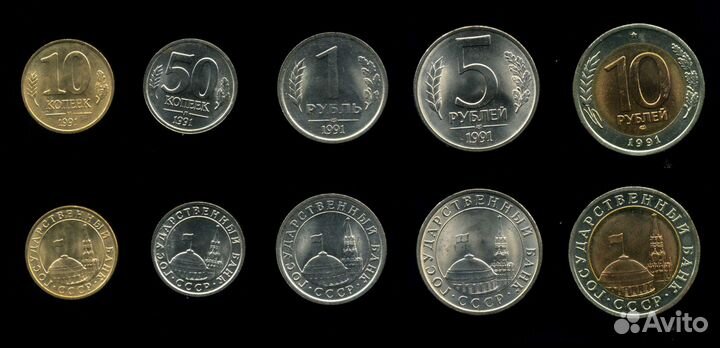 Монеты госбанка СССР (гкчп) 1991г, РФ 1992-1993гг