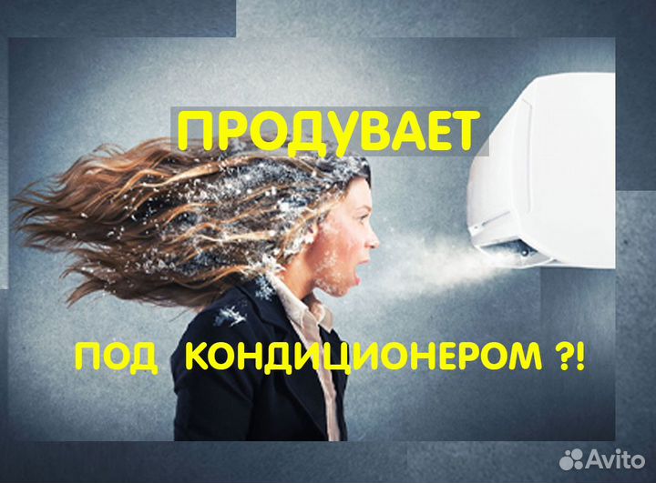 Защитный экран для кондиционера