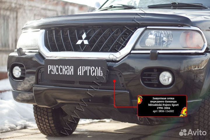 Защитная сетка перед.Mitsubishi SRM134702