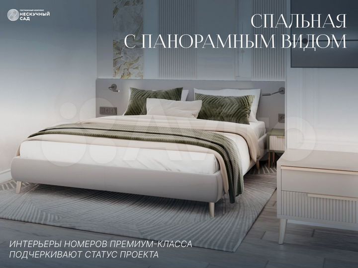 2-к. апартаменты, 47,1 м², 6/10 эт.