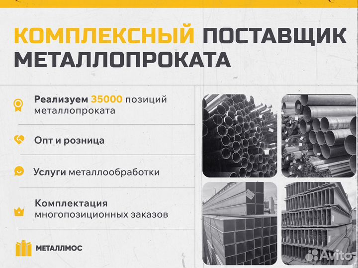 Труба прямоугольная 100х60х6.5