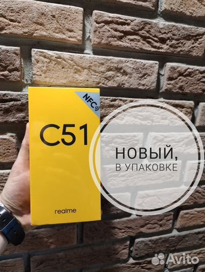 realme C51, 6/256 ГБ