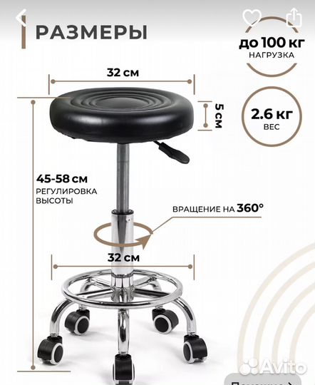 Стул мастера