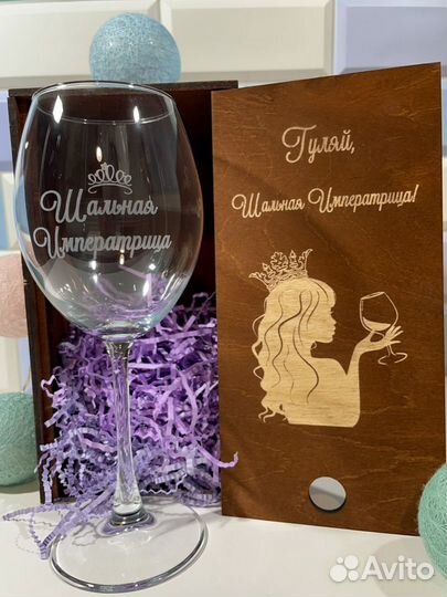 Бокалы с гравировкой, лазерная гравировка