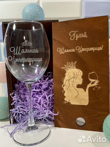 Бокалы с гравировкой, лазерная гравировка