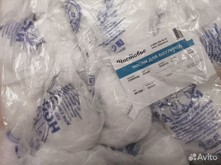 Бахилы тканевые (носки для боулинга) 50 пар