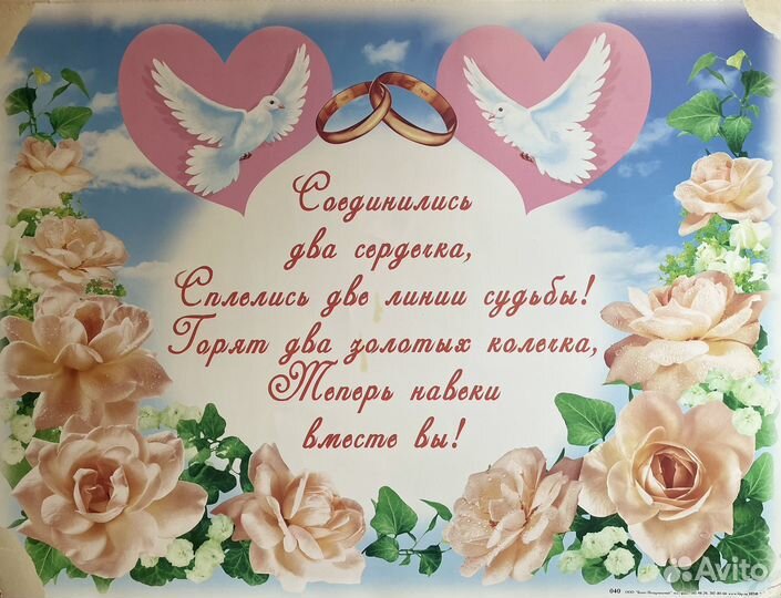 Плакаты на свадьбу