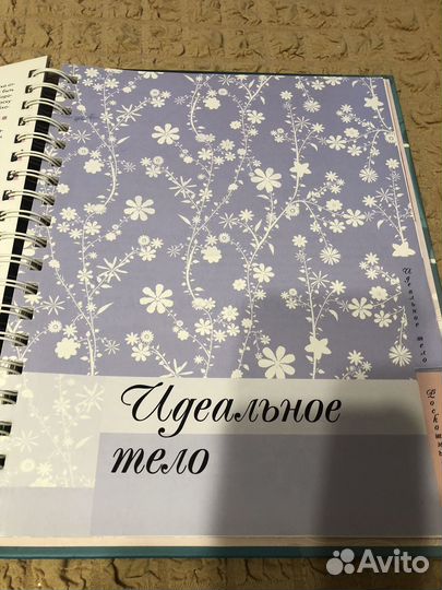 Книга рецептов по уходу за кожей