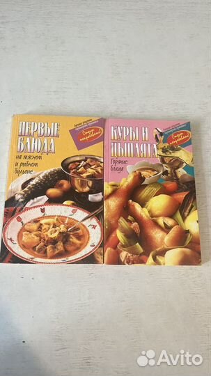 Книги рецептов