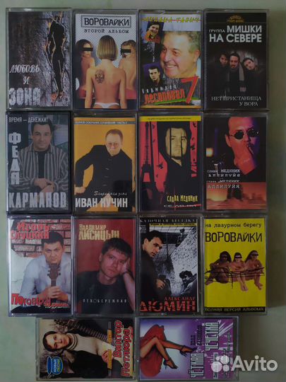 Аудиокассеты