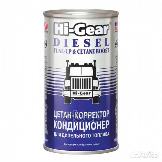 HG3435 Цетан-корректор, кондиционер для дизеля