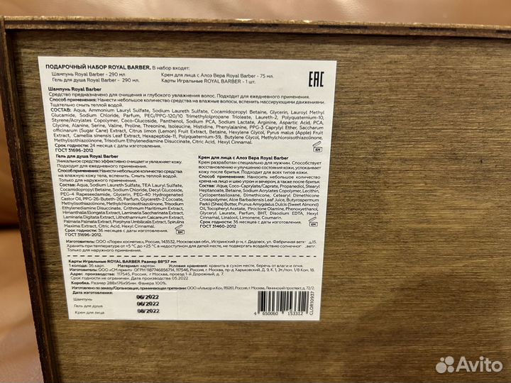 Подарочный набор для мужчины