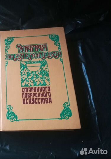Книга по кулинарии СССР